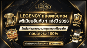 legency-blog-post